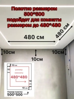 Натяжной потолок комплект 500*500, MSD Classic. Матовый, своими руками
