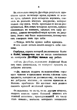 Вечный жид | Сю Эжен