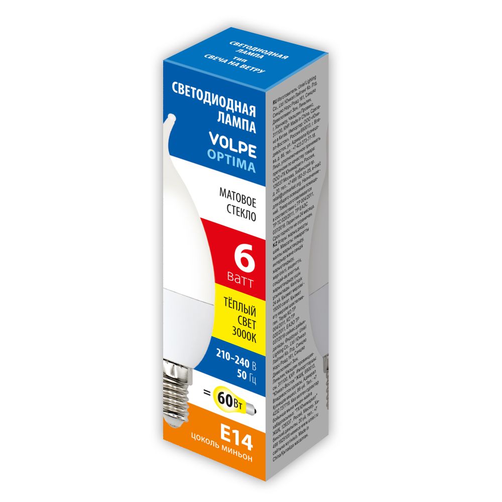 LED-CW37-6W-3000K-E14-FR-SLS Лампа светодиодная. Форма свеча на ветру. матовая. Теплый белый свет 3000K. ТМ Volpe