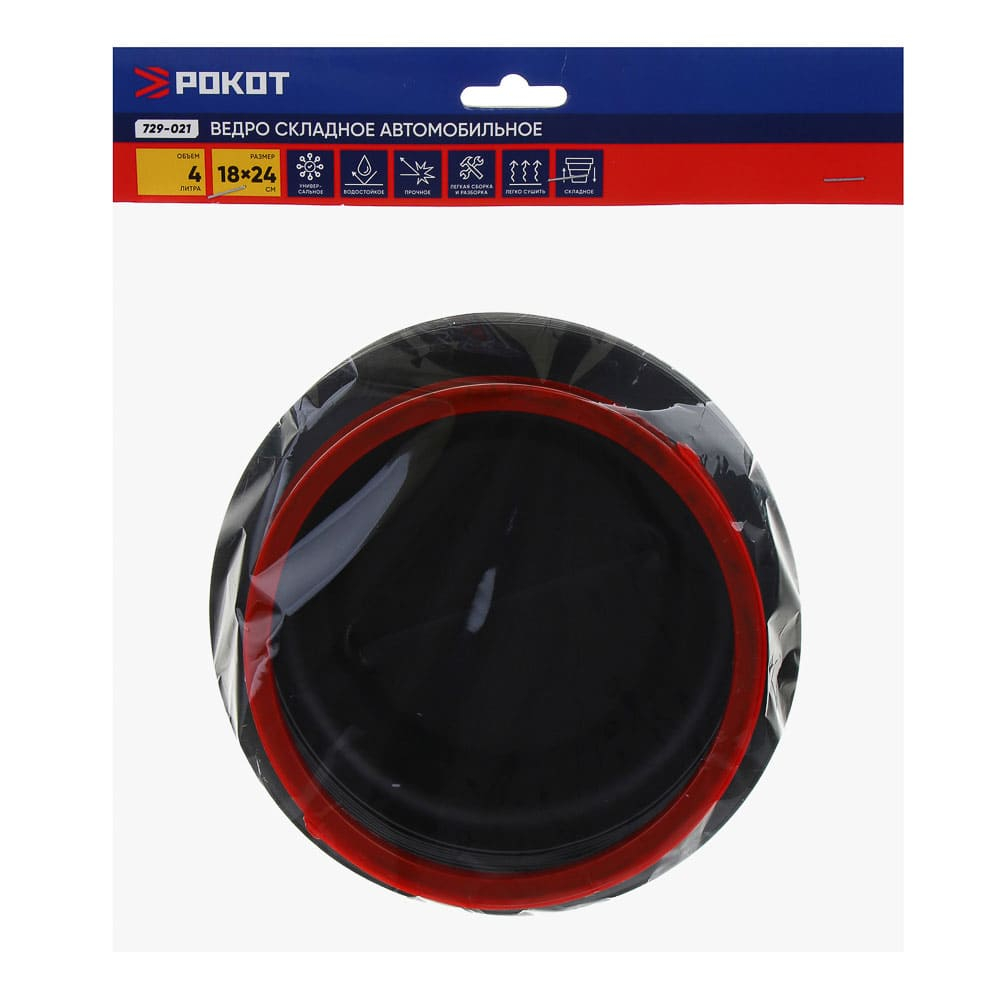 Ведро 4л складное автомобильное "Рокот"