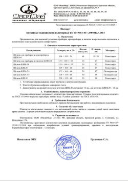 Штатив для пробирок (криопробирок) на 64 гнезда с диаметром 18 см ШПК-64, 3 шт
