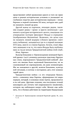 Барокко как связь и разрыв