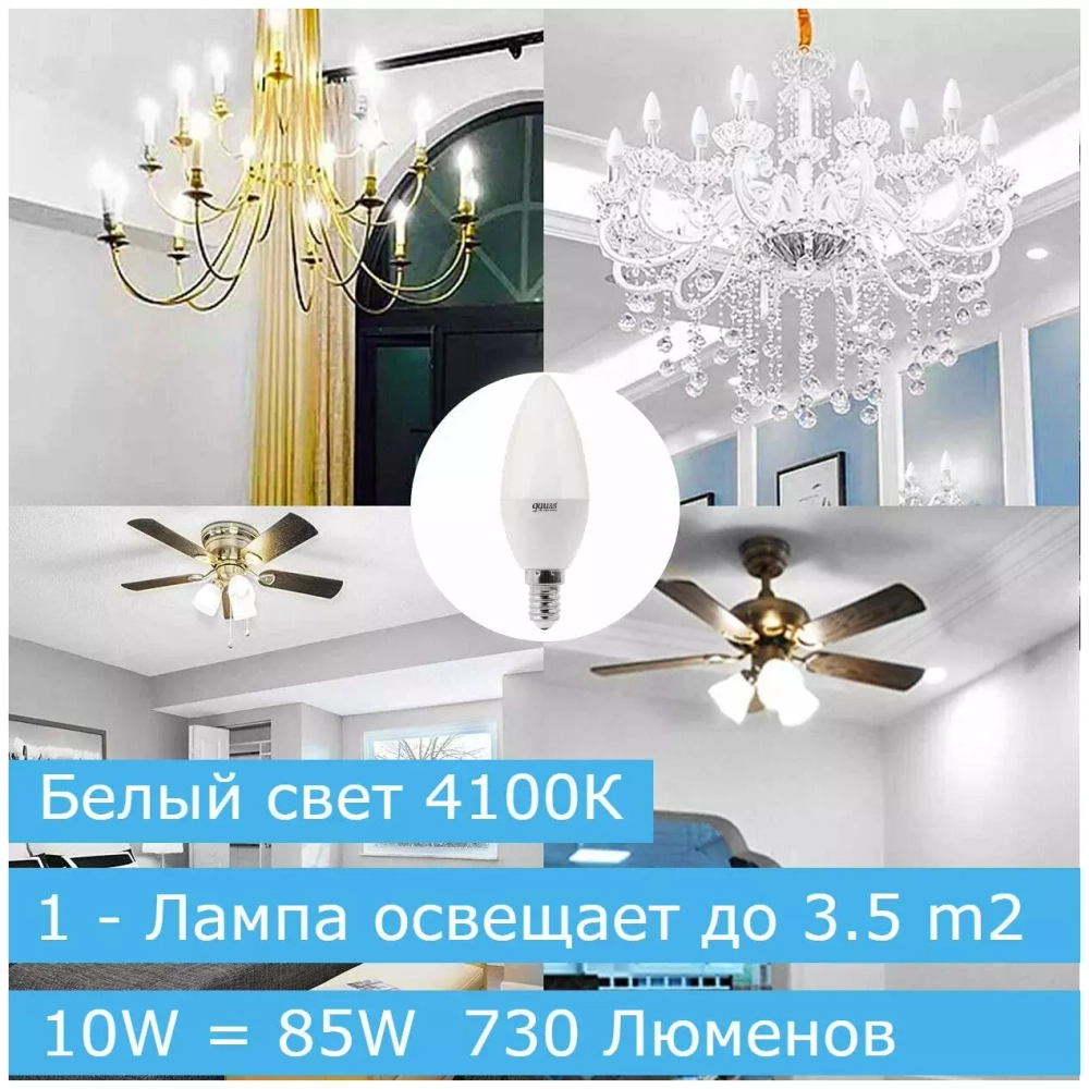 Лампа Gauss LED Elementary Свеча 10W E14 730 lm 4100K  33120