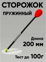 Сторожок витой для бортовой удочки, тест до 100г, красный