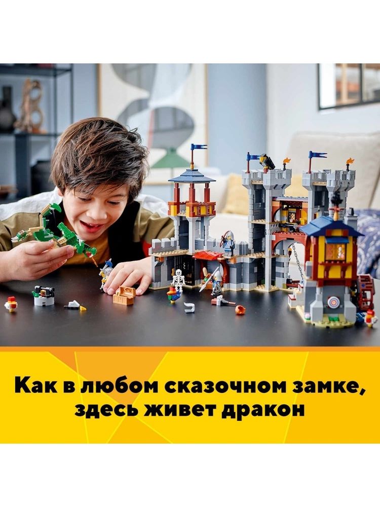 Конструктор LEGO Creator 31120 Средневековый замок