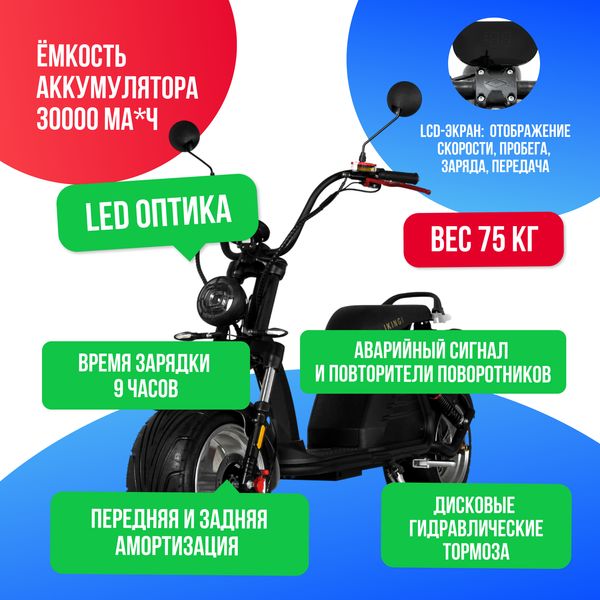 Электроскутер IKINGI M6 PRO 4000W (60V/30Ah) фото №3