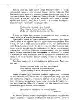 Беседы о Книге Иова