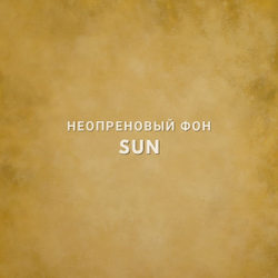 SUN фон неопреновый