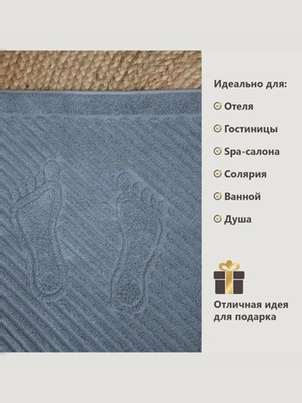 Коврик Ножки (серый)