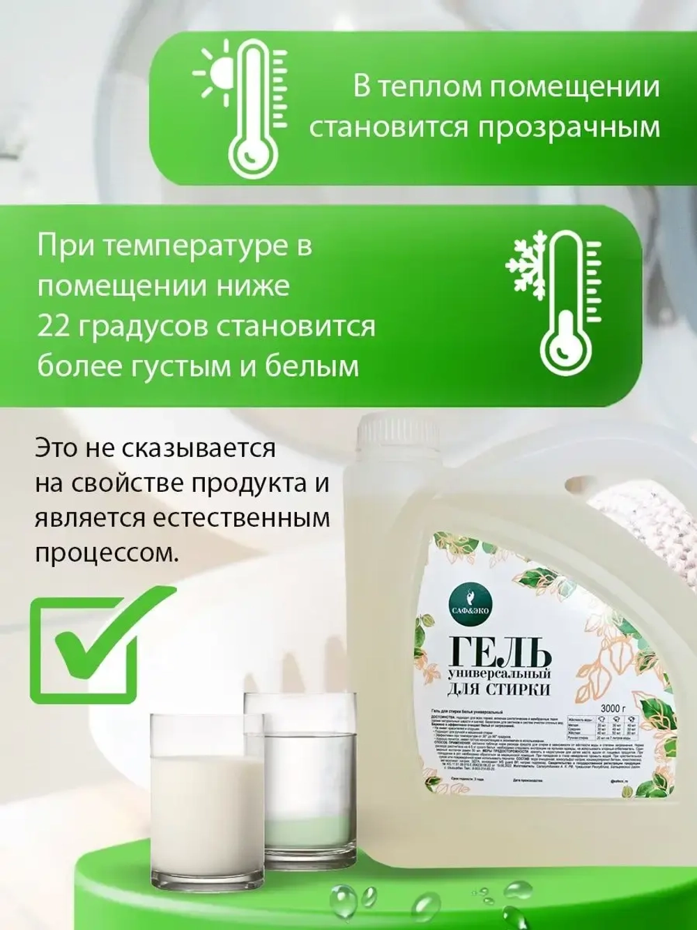 Гель концентрат эко для стирки цветного и белого белья 3 л