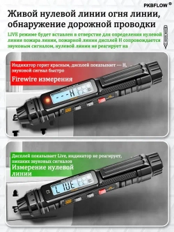 PKBFLOW Цифровой мультиметр, профессиональный прибор с ручным подсчетом 4000 ом, бесконтактный автоматический измеритель напряжения переменного/постоянного тока, тестер диодов;Обновленная версия A3005