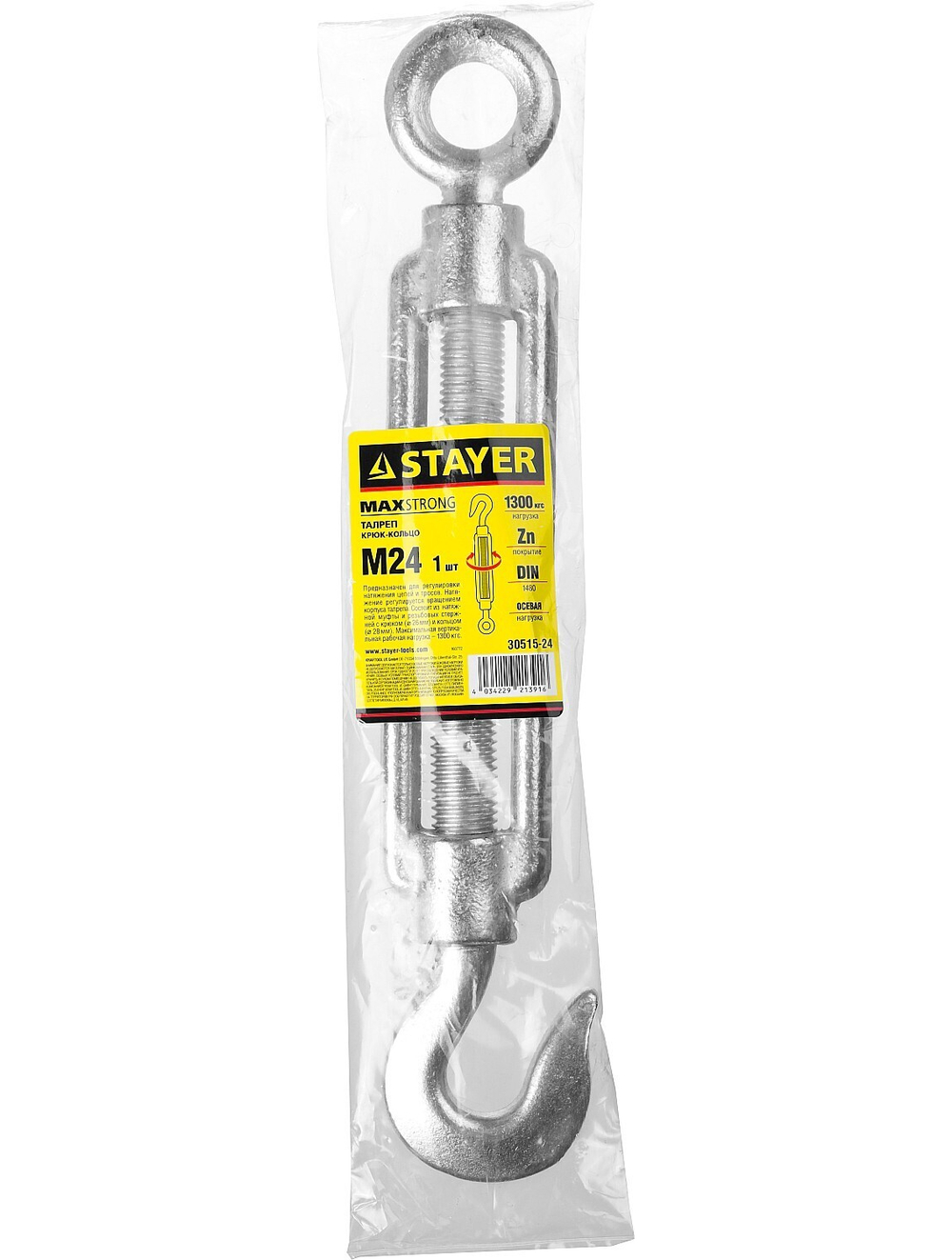 STAYER DIN 1480, М24, 1 шт, талреп крюк-кольцо (30515-24)