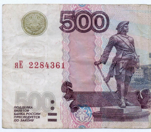Банкнота 500 рублей 1997 год. Модификация 2004 года яЕ 2284361. F
