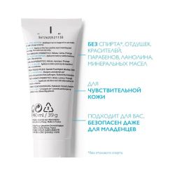 La Roche-Posay Toleriane Sensitive Creme Увлажняющий крем для чувствительной кожи, 40 мл