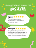 Чик и Брики. Книжки-картонки. Снеговик