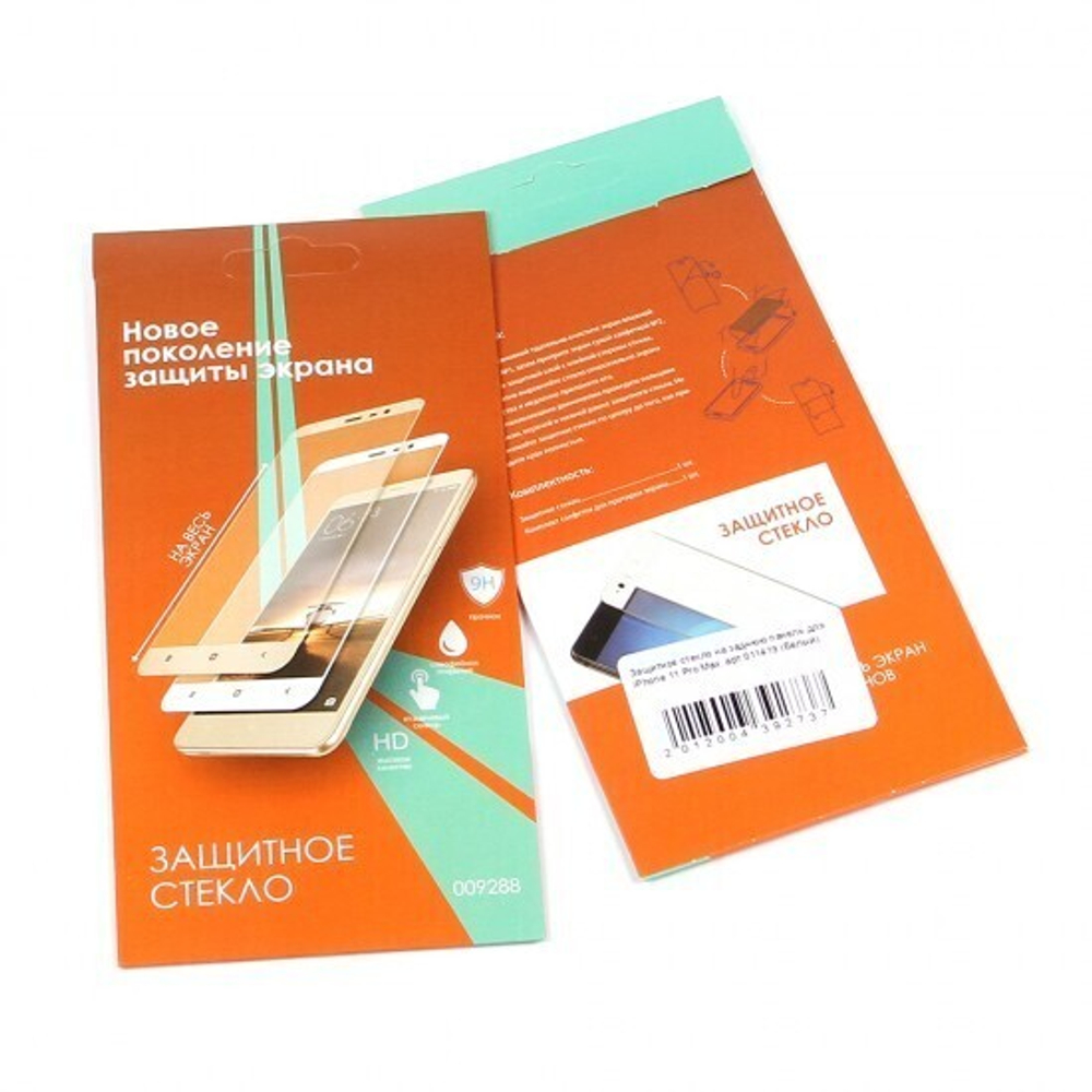 Защитное стекло на заднюю панель для iPhone 11 Pro Max, 011419 Белый