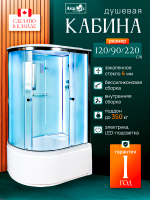 Душевая кабина AvaCan D512S LED R