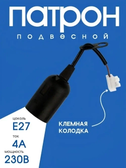 Elestarpro Патрон для лампы, Цоколь:E27, 230 Вт, Нет в комплекте, 1 шт.
