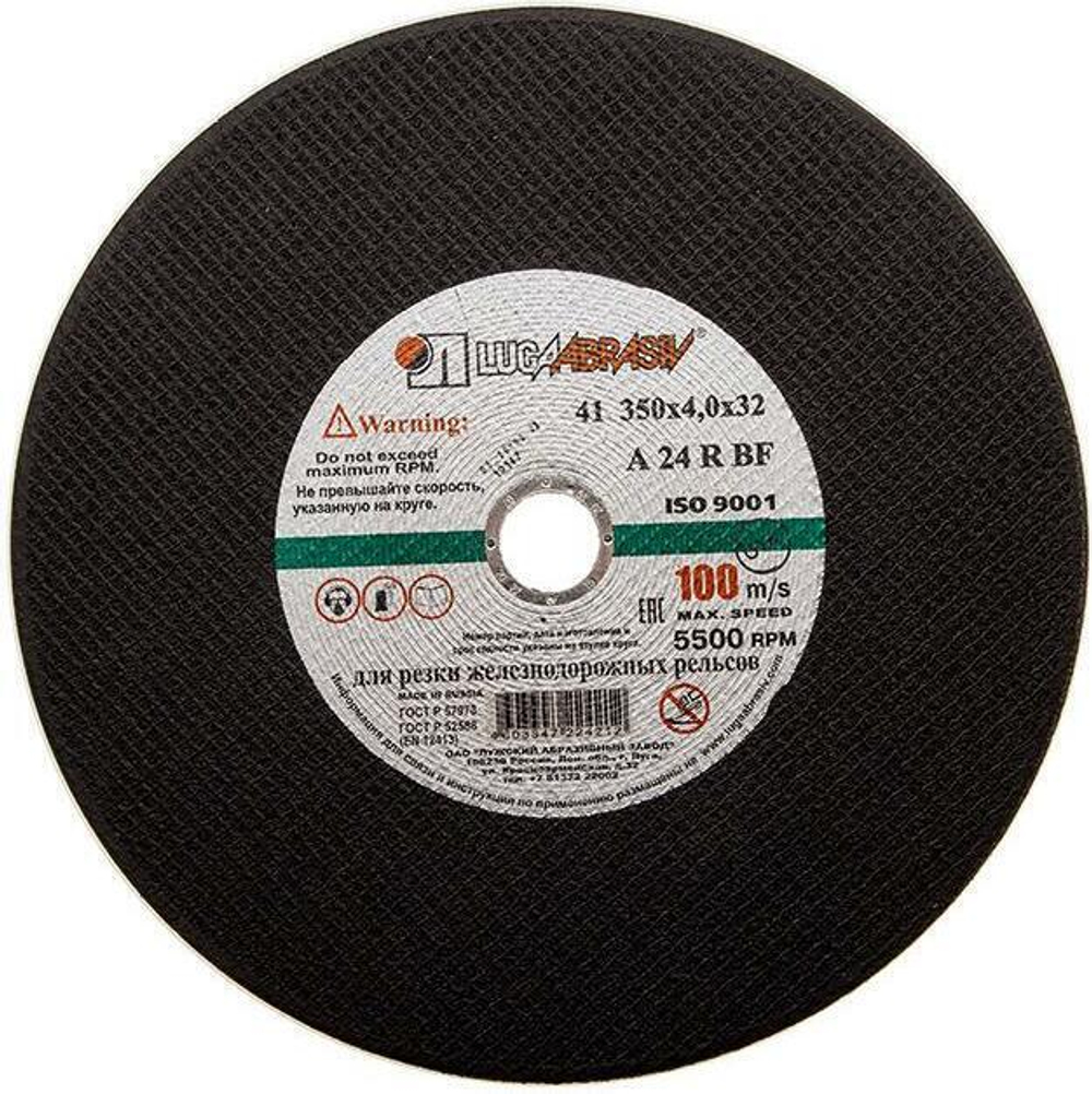 350*4*32 Круг отрезной по металлу Luga Abraziv (20)