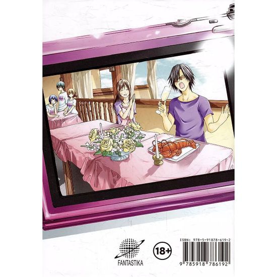 Манга Необъятный океан. Том 7