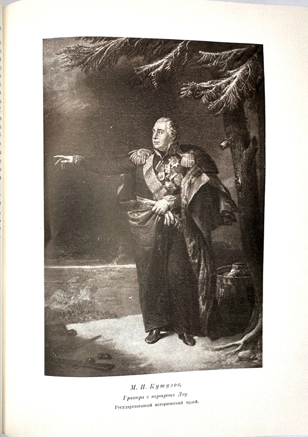 История Москвы. Акад. Наук СССР. Ин-т истории: в 6-и томах+Приложение. М. Изд. Ак. Наук СССР,1952 г.