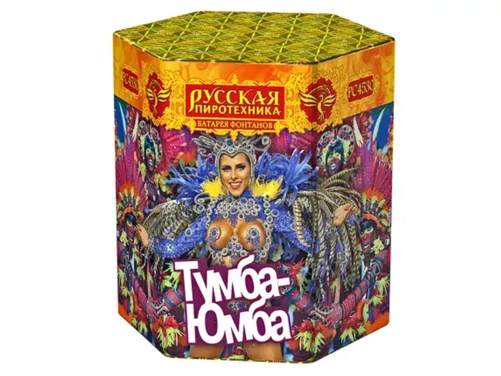 Тумба-юмба (РС4530)