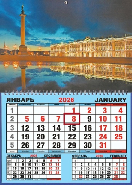 Календарь настенный 310*420мм на 2026г. ОДНОБЛОЧНЫЙ с курсором и календ.сеткой "Дворцовая площадь"