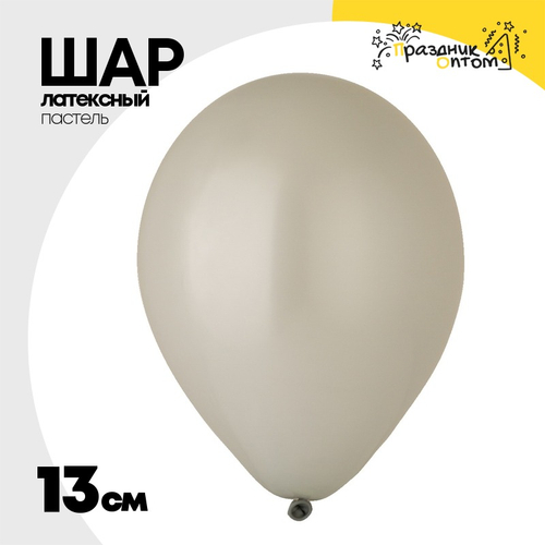 Шар латексный 13 см (Серый)