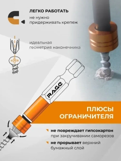 Биты с магнитным ограничителем PH2 x 50 мм 2 шт для ДСП гипсокартона RAGE by VIRA