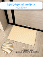 Придверный коврик ЭВА