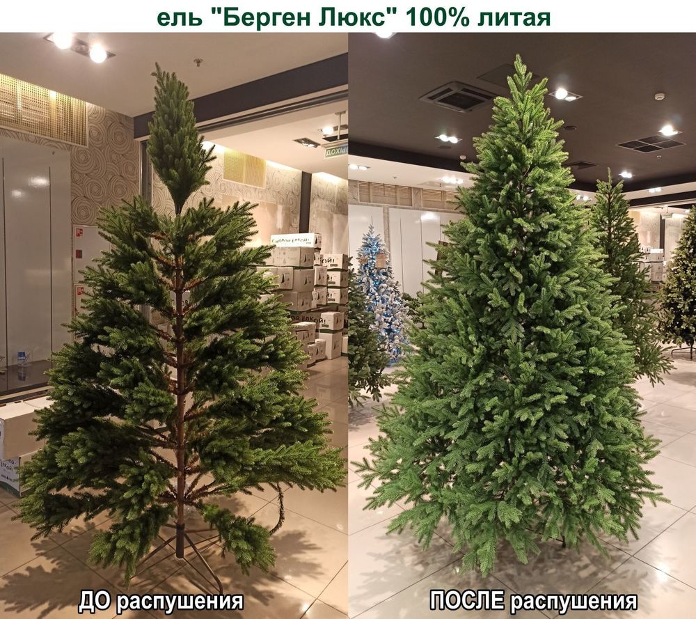 Искусственная ель «Берген» (Литая хвоя) 210 см / 2.1 м