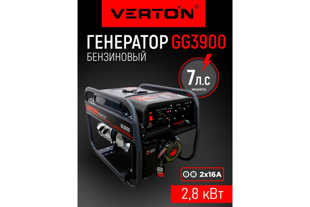 Генератор бензиновый VERTON POWER GG3900