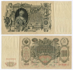 Кредитный билет 100 рублей 1910 год. Управляющий Шипов, кассир Иванов ЗЬ 012612. F-VF
