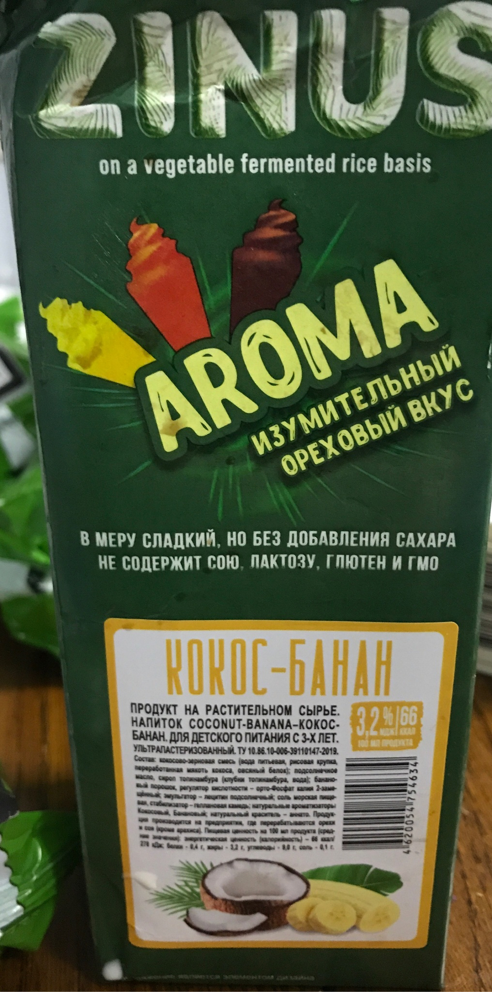 Зинус