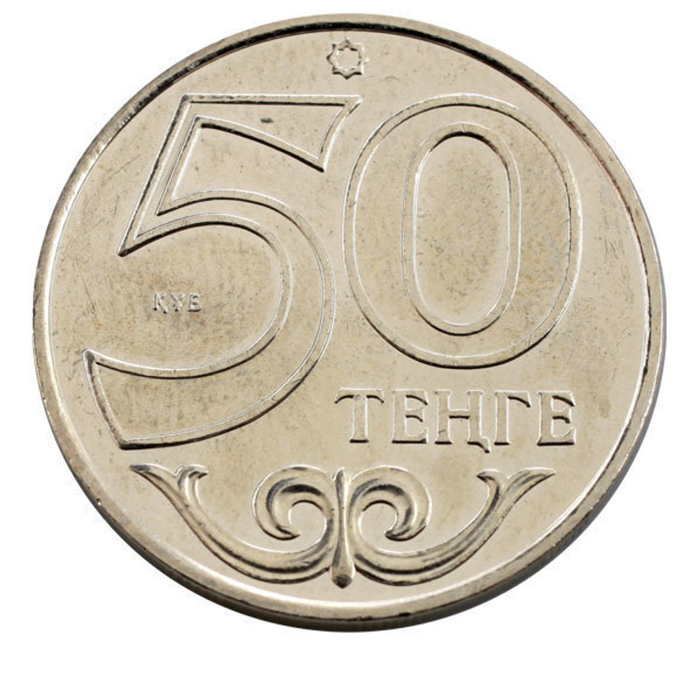 50 тенге 2015 г. Астана. UNC