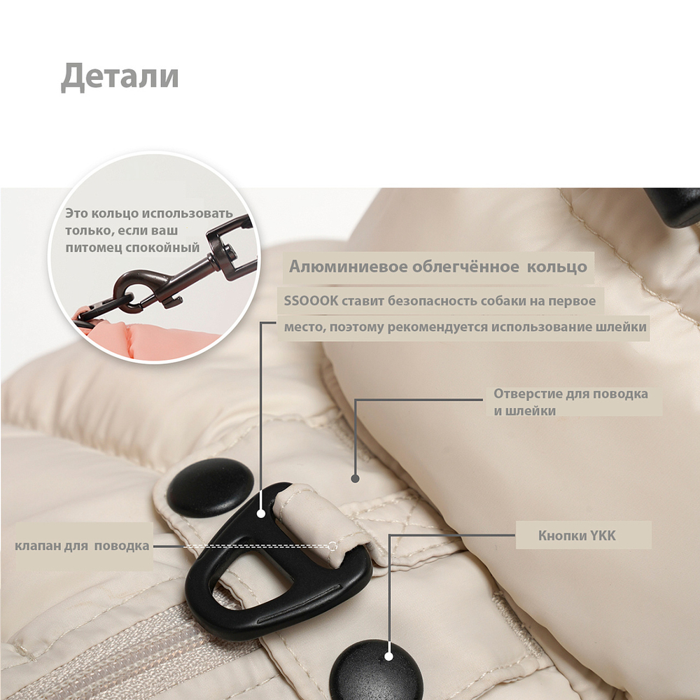 670 Куртка-безрукавка для собак с молнией на спине и высоким воротом "COMFORT PREMIUM - GooseFeel" SSOOOK