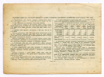 Облигация 100 рублей 1951 год. Серия № 100053. VF
