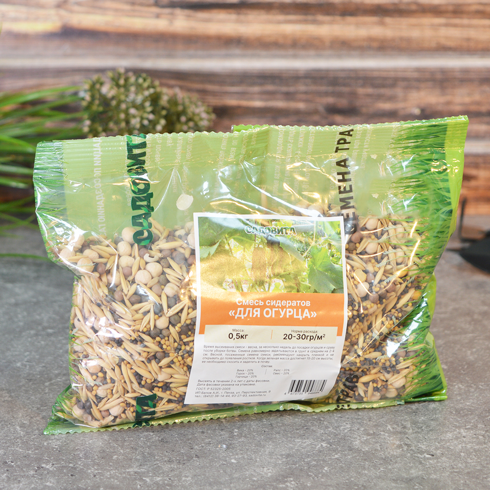 Смесь сидератов для огурца 0,5кг Садовита
