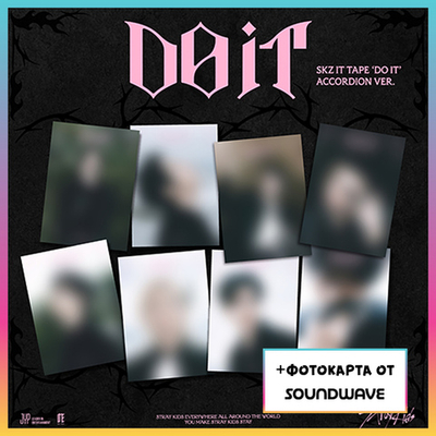 Альбом Stray Kids - SKZ IT TAPE DO IT (ACCORDION VER.) (Soundwave)