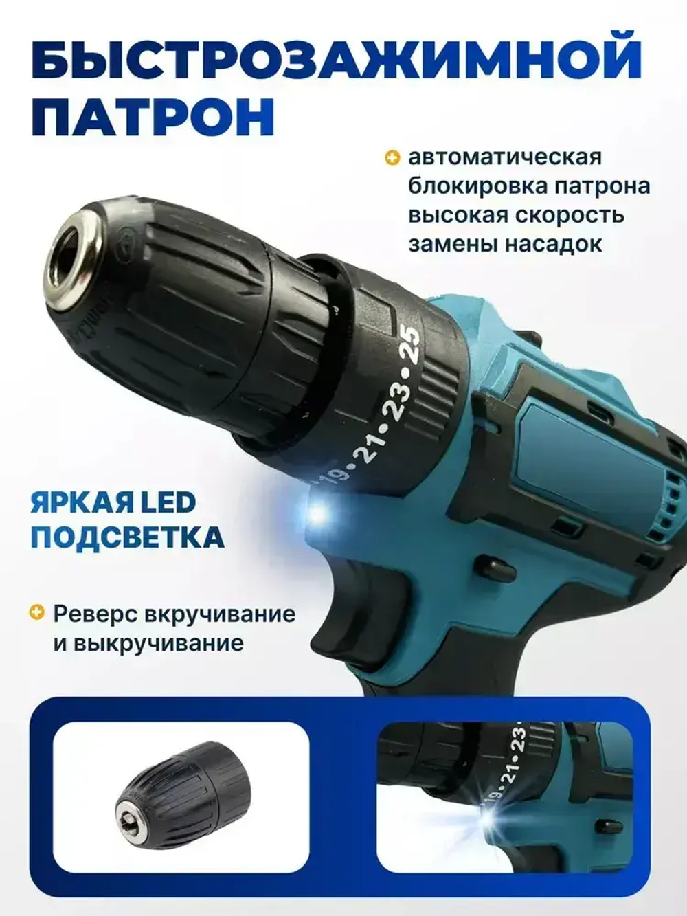 Шуруповерт дрель аккумуляторный / Ударный режим, 21W, 42Нм, 2 АКБ, кейс с аксессуарами