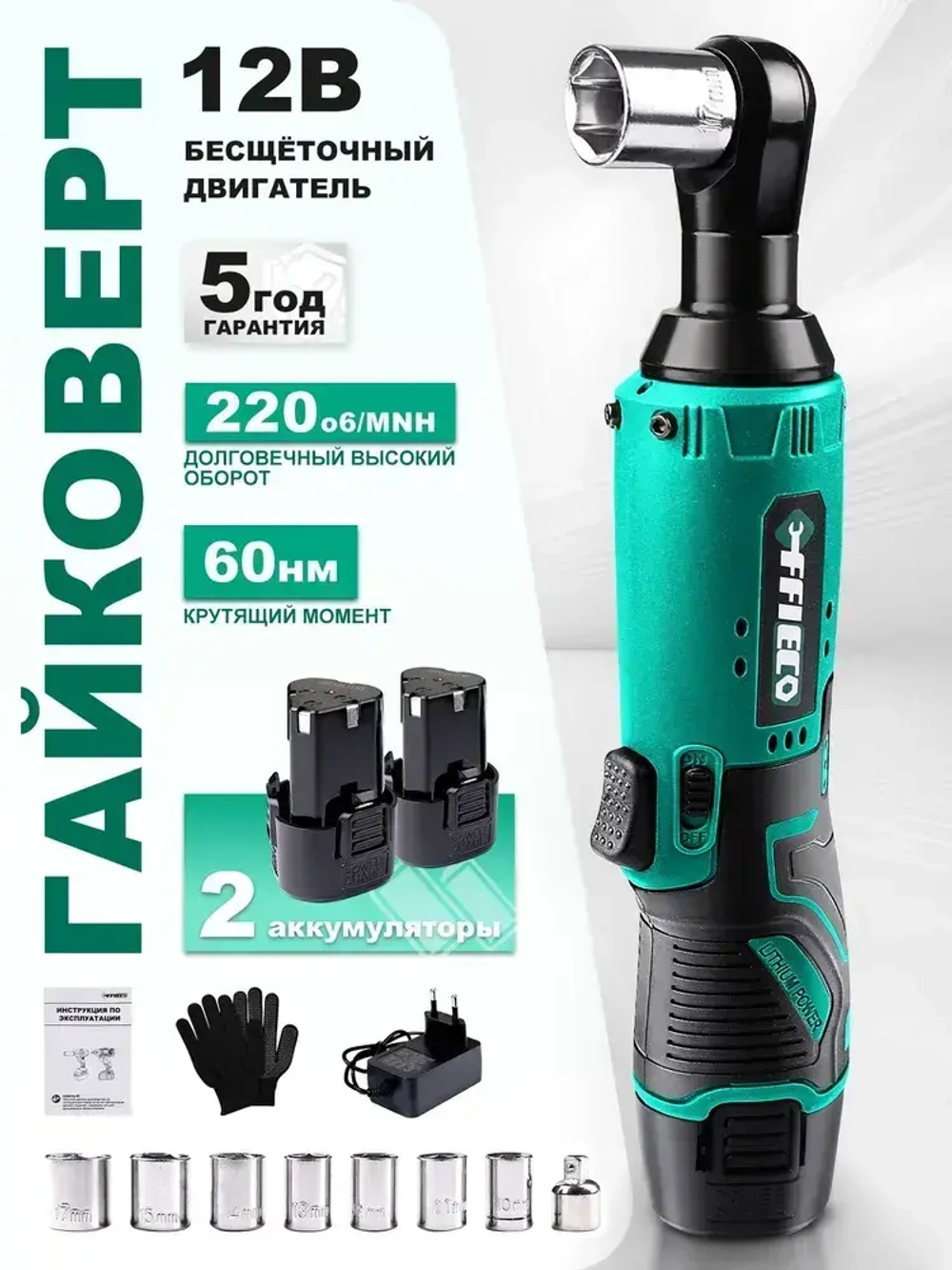 гайковерт ударный,бесщеточный, аккумуляторный,18 в, 2 батарея,3/8 дюйма