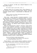 Беседы о Книге Иова