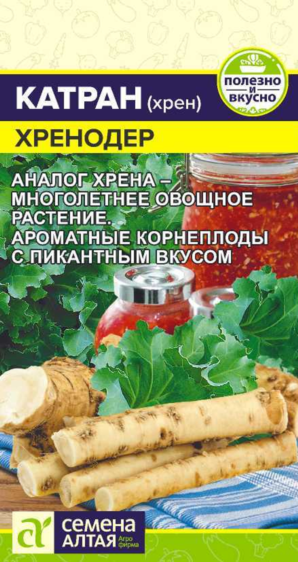 Катран (Хрен) Хренодер 0,3гр Семена Алтая