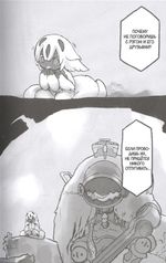 Манга Made in Abyss. Созданный в бездне. Том 9