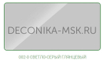 Раскладка для плитки наружная DECONIKA 8мм 2.5м Светло-серый глянцевый, Д-Пл8-Н-002ССГ