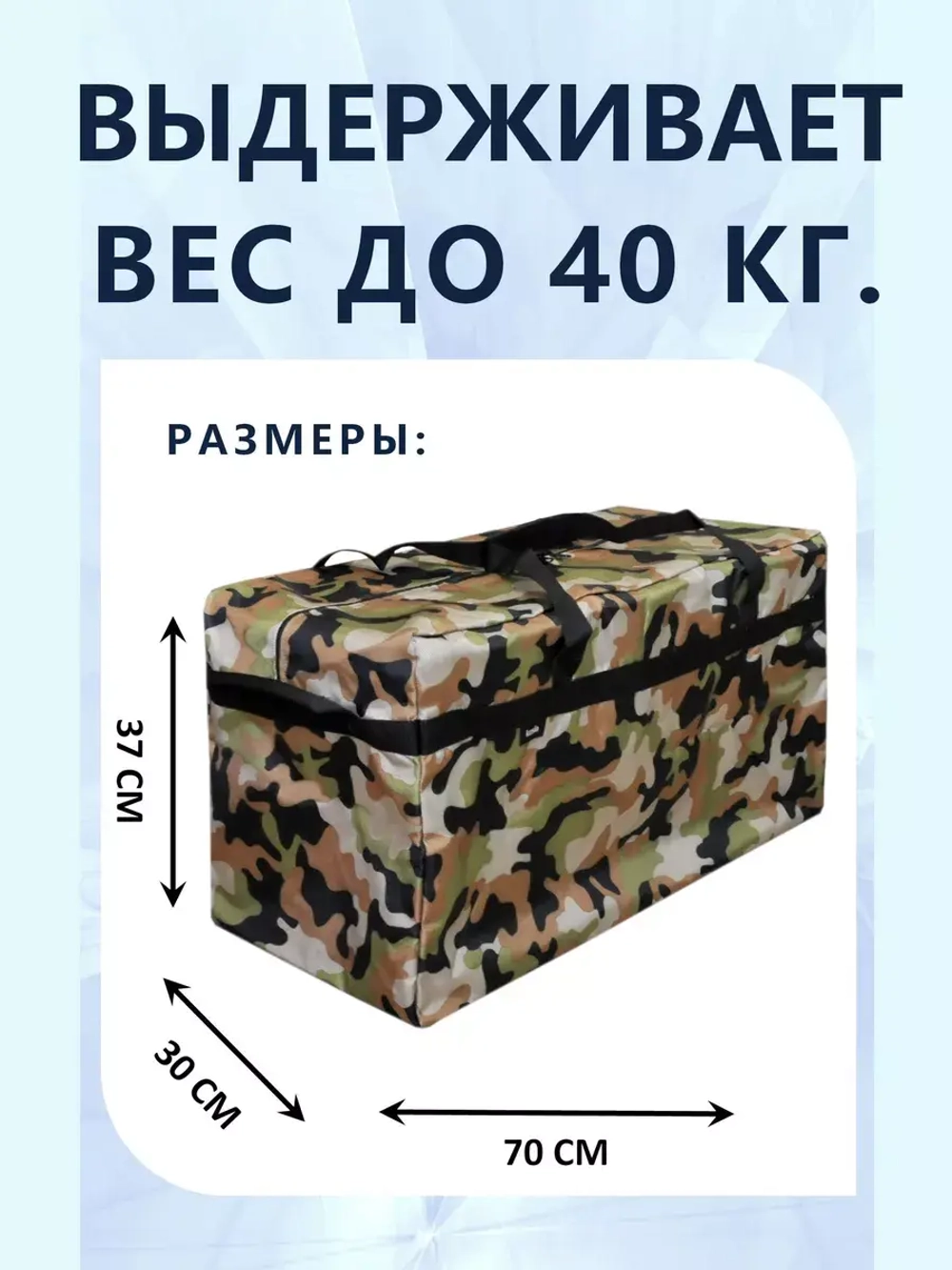 Сумка хозяйственная баул
