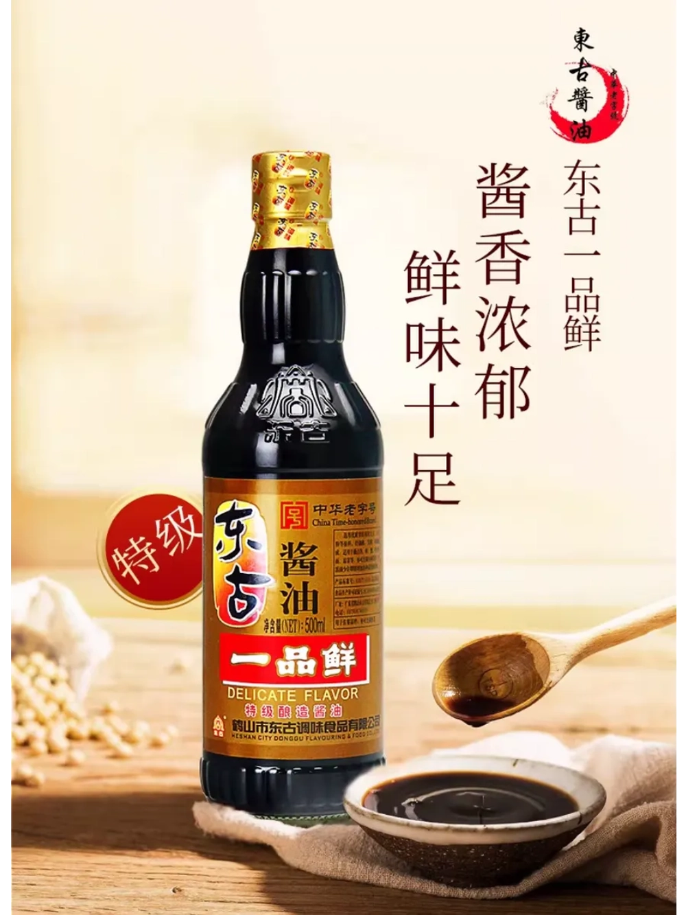 Соевый соус "Крабовый" Дунгу 500 мл