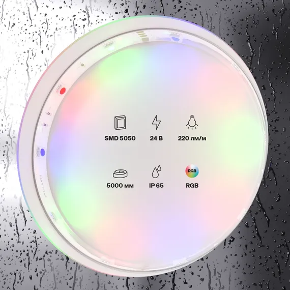 Светодиодная лента 24В 5050 7,2Вт/м Цветная (RGB) 5м IP65 Led Strip 10167