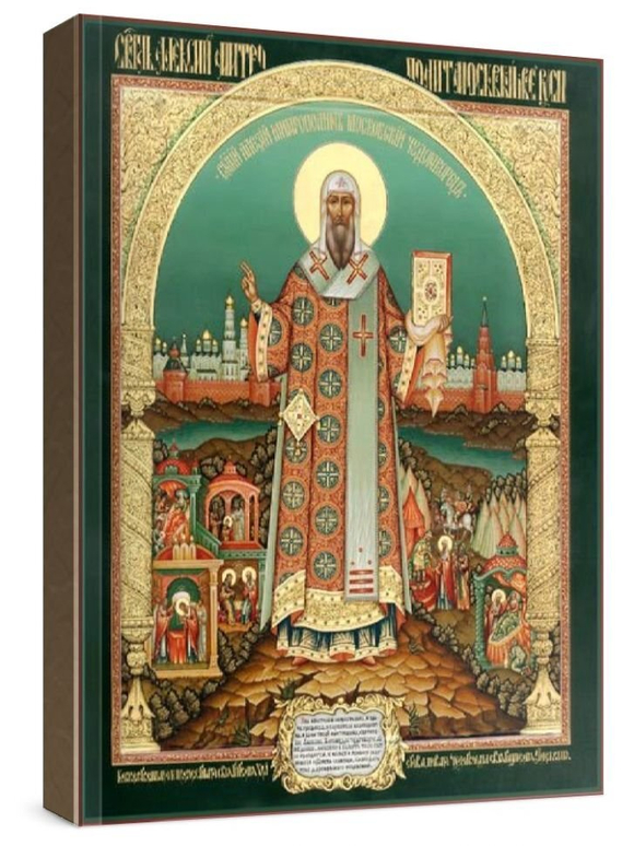 Алексий, митрополит Московский (рукописная икона)