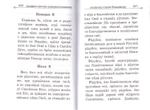 Акафистник за Отечество "Щит земли Русской"